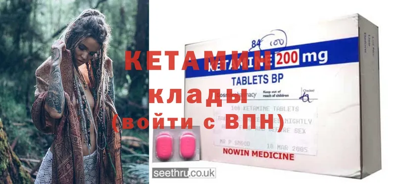 КЕТАМИН ketamine  Семикаракорск 